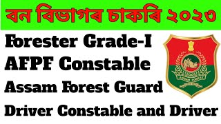 Assam Forest Department New Vacancy 2023 | 2649 Total Posts Forester Grade-I, Forest Guard, AFPF