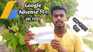 Google Adsense Pin Aa Gaya ।। Ab ayega paisa 🤑।। My YouTube earning reveal 🤑 ।। Anurag Raj story