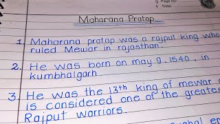 Essay on Maharana pratap in English || 10 line essay on great Maharana pratap || essay writing