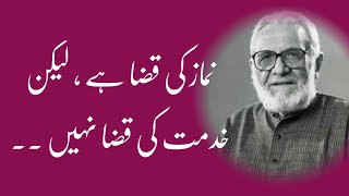 Ashfaq Ahmed Qoutes | Urdu Qoutes | Syed Rashid Official