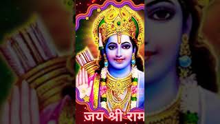 Japo Ji Shri Ram | Shri Ram Song | Ram Mandir Ayodhya #shorts