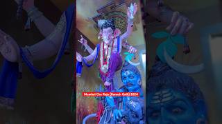 Mumbai cha raja (Ganesh Galli) 2024 #ganpati #mumbaicharaja #shorts