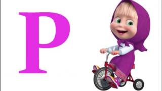 Masha and The Bear ABC's Song - Learn English Alphabet with Masha and the Bear