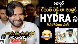 Dy CM Pawan Kalyan Hilarious Comments On Revanth Reddy Over HYDRA System In Hyderabad | Trend Telugu