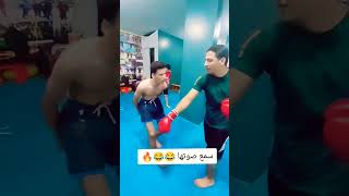 لم لاعب يتأخر عن التمرين #kickboxing #reels