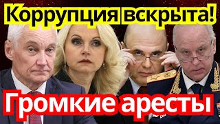 Министерство обороны в огне: Расследование Белоусова потрясло страну!