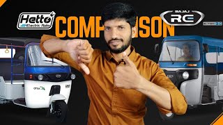 Hykon Hetto 🆚 Bajaj RE E-Tec 9.0 Electric Passenger Auto Rickshaw Comparison