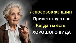 Если женщина здоровается с вами так, она считает вас привлекательным | Женская психология