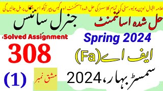 AIOU Code 308 Solved Assignment No.1 Spring 2024||Rais Aiou studio