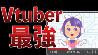 ゲーム案件の王、Vtuberのホロライブ新スタジオに27億…UUUMが完全敗北した理由はこれです