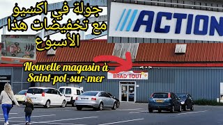 جولة في اكسيو مع تخفيضات هذا الأسبوع👍مشترياتي، nouvelle magasin à Saint-pol-sur-mer (Brad'tout)