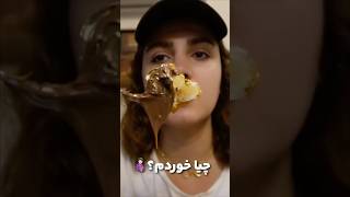 همه غذاهایی که من تو یک روز تو ویلامون خوردم 🤰🏻