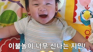 4개월 아기가 좋아하는 놀이! #아기와놀아주기 #4monthsold #4개월아기