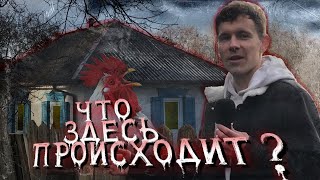 Нашли старообрядческий хутор возле метро! Кто там живет?