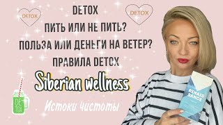 Детокс: очищение организма от токсинов и шлаков. Как эффективно и правильно очистить организм