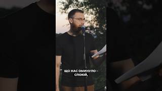 Прекрасне в цім світі найбільш вразливе | фрагмент віршу #вишебаба #vyshebaba #вірші #поезія #вірш