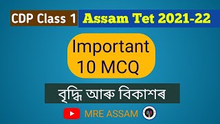 CDP //Assam TET //Ctet class 1//For both paper //LP /UP