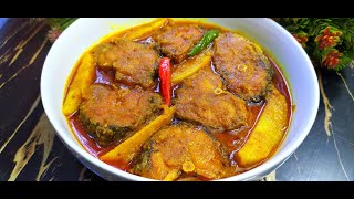 রুই মাছের রেসিপি । রুই মাছ এইভাবে রান্না করলে সবাই আপনার রান্নার প্রশংসা করবেই ।rui mach vuna recipe