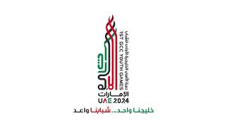 26 APRIL - HANDBALL - Kuwait - UAE  - GCC YOUTH GAMES