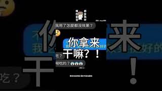 【搞笑配音】请不要自制开塞露