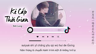 [Vietsub] Kẻ Cắp Thời Gian - Tỉnh Lung | 岁月神偷 - 井胧