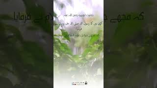 DAROOD SHAREEF PADHNE KI FAZILAT ||نبی کریم صلی اللہ علیہ وسلم پر درود شریف پڑھیں