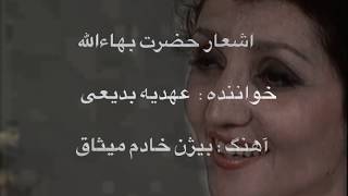 هله هله یا بشارت