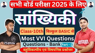 class 10  II Set - 1I sankhyiki I सांख्यिकी  I statistic I Part -1  I All board exam 2025 I Math