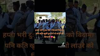 घर छुट्टी पाउँदाको खुसी #army #nepalarmy #soldier #shorts #viralvideo #video #nepalesearmy #gorkha