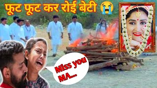 Utrakhand Geeta Uniyal Passed Away| Geeta Uniyal News| Geeta Uniyal Movie Actor| Geeta Uniyal