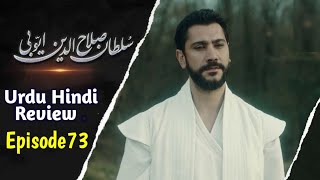 Alp Arslan Urdu Hindi - Season 2 Episode 73 | Overview | Home Tv