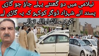 how to DOGAR MOTORS car auction. YouTube ki satting bi kissi any karwani ho to kardonga,