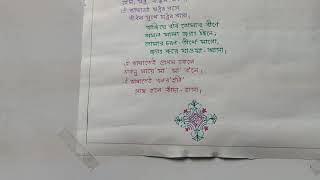 " Bangla bhasa" ( Poem ) - Atul Prasad Sen