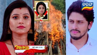 Anuradha | 20th Sept 2024 | Episodic Promo-326 | Tarang TV | Tarang Plus