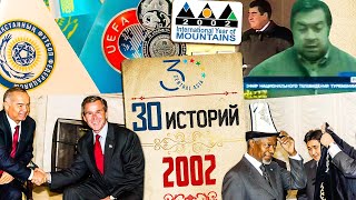 2002. Казахстан в УЕФА, Аксыйские события, Кофи Анан в Кыргызстане, Ислам Каримов в США