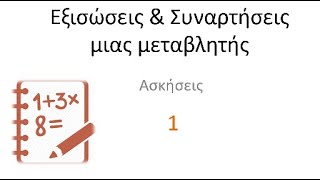 Maple: Αναζήτηση κοινών λύσεων 2 καμπυλών