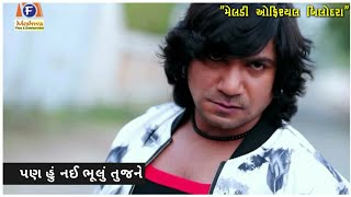 Mari Homu Na Tu Aavati Mane Modhu Na Batavati Song Status / Vikram Thakor / Gujarati Sad Song Status