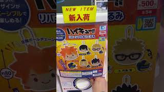 Haikyuu #gacha #gachaclub #satisfying #asmr #gachalife #cute #haikyuu