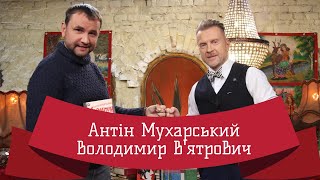 ВОЛОДИМИР В'ЯТРОВИЧ | ЛЮТА УКРАЇНІЗАЦІЯ З АНТІНОМ МУХАРСЬКИМ