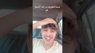 #رؤوف_بلقاسمي عودة شيخنا في شهر رمضان الكريم📿