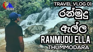 Ranmudu Ella|Thummodara|රන්මුදු ඇල්ල Srilanka|Vlog#1|SLSurfer