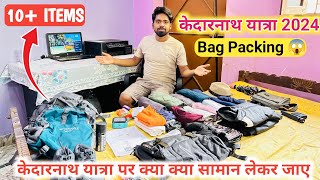 Kedarnath Bag Packing 2024|Important & Essential Things To Carry For Kedarnath😱