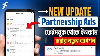 Partnership Ads কি | Partnership Ads Facebook | New Update Facebook Partnership Ads