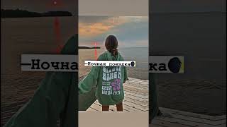 Моменты, когда жизнь кажется другой🪐✨ #shorts