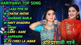 Pranjal & Ruchika Jangid Songs | latest haryanvi songs haryanavi 2023 | Nonstop haryanvi mp3 songs.