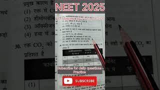 Neet exam question ||Neet 2024 questions paper|| Neet biology || #neet2025 #motivation #ncert #neet