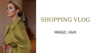 ШОППИНШГ ВЛОГ | ОСЕННИЕ ОБРАЗЫ | Н&M | MANGO | SHOPPING VLOG | Анастасия Оделс