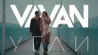 Vavan - Угли