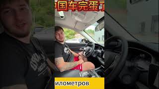 МИСКА-РИС НА КОЛЕСАХ #рекомендации #automobile #sunriseimport #обзор #XI #china #chinese