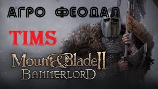 Mount & Blade II: Bannerlord | Сегодня Hot Fix e1.5.6 | Старый сейв